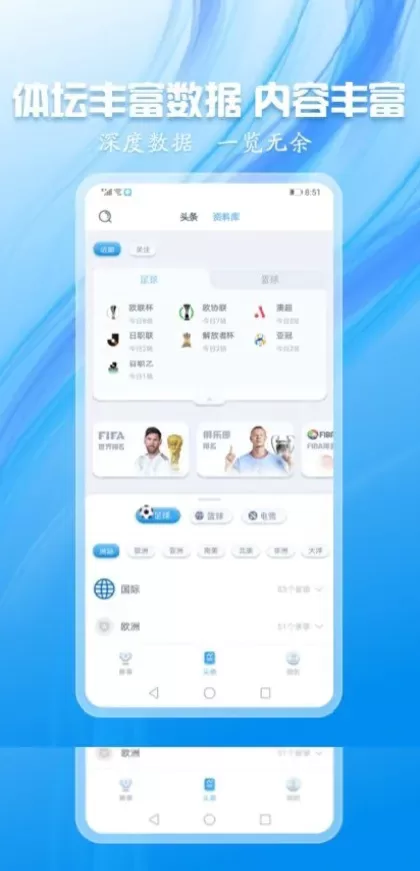 星空体育App官方下载最新版界面截图